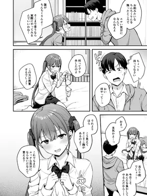 [琵琶楽団 (琵琶麻呂)] 勢いで同級生にエッチな勝負を仕掛けたらそのまま生セックスまでしちゃった話_0007
