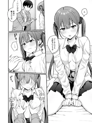 [琵琶楽団 (琵琶麻呂)] 勢いで同級生にエッチな勝負を仕掛けたらそのまま生セックスまでしちゃった話_0009