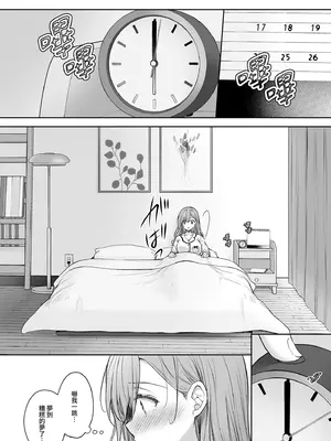 [Sugar＊Berry＊Syrup (クロエ)] 新妻の秘め事～元彼の誘惑に堕ちていく体～ [中国翻訳] [無修正] [DL版]_0008