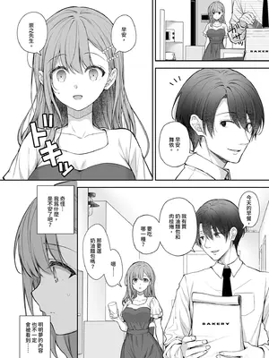 [Sugar＊Berry＊Syrup (クロエ)] 新妻の秘め事～元彼の誘惑に堕ちていく体～ [中国翻訳] [無修正] [DL版]_0010