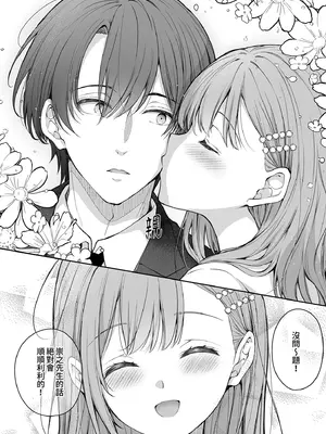 [Sugar＊Berry＊Syrup (クロエ)] 新妻の秘め事～元彼の誘惑に堕ちていく体～ [中国翻訳] [無修正] [DL版]_0012