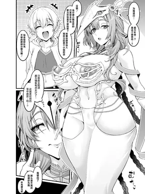 [あんこまん] ウルズ、ギル君から魔力供与を提案される…❤ (Fate／Grand Order) [黎欧出资汉化]_0002