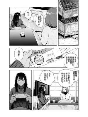 [さゆうみぎ] 夏の染まりかた9｜浸染夏日的方法9 [中国翻訳] [DL版]_0002