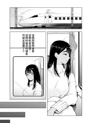 [さゆうみぎ] 夏の染まりかた9｜浸染夏日的方法9 [中国翻訳] [DL版]_0003