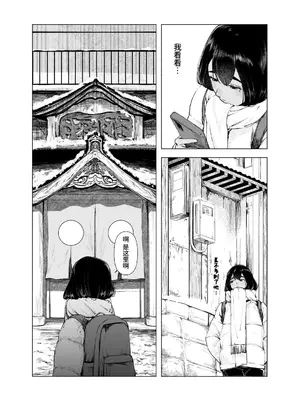 [さゆうみぎ] 夏の染まりかた9｜浸染夏日的方法9 [中国翻訳] [DL版]_0004