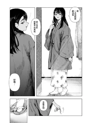 [さゆうみぎ] 夏の染まりかた9｜浸染夏日的方法9 [中国翻訳] [DL版]_0008
