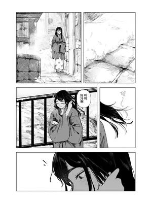 [さゆうみぎ] 夏の染まりかた9｜浸染夏日的方法9 [中国翻訳] [DL版]_0009