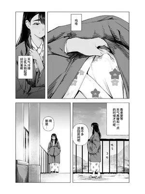 [さゆうみぎ] 夏の染まりかた9｜浸染夏日的方法9 [中国翻訳] [DL版]_0010