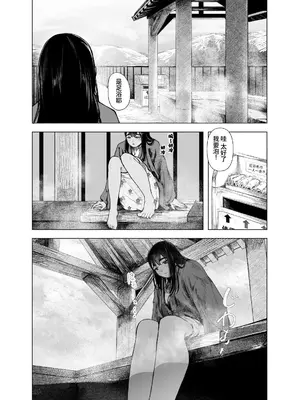[さゆうみぎ] 夏の染まりかた9｜浸染夏日的方法9 [中国翻訳] [DL版]_0011