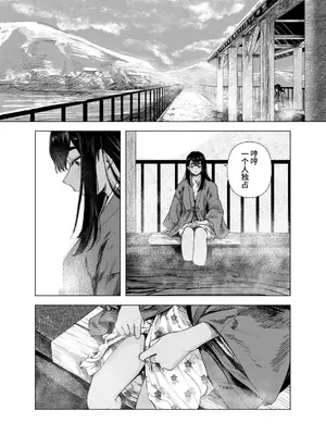 [さゆうみぎ] 夏の染まりかた9｜浸染夏日的方法9 [中国翻訳] [DL版]_0012