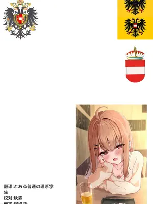 [たらたまご (tarako)] 元メガキさんとしゅき帯び交尾 [德意志民族的神圣罗马帝国翻译委员会下属奥地利大公国维也纳远东漫画译制局]_00002