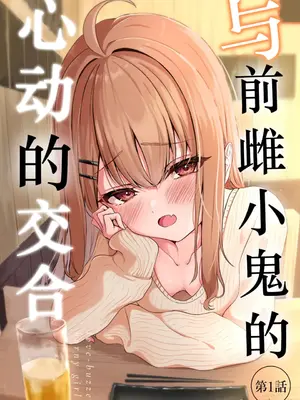 [たらたまご (tarako)] 元メガキさんとしゅき帯び交尾 [德意志民族的神圣罗马帝国翻译委员会下属奥地利大公国维也纳远东漫画译制局]