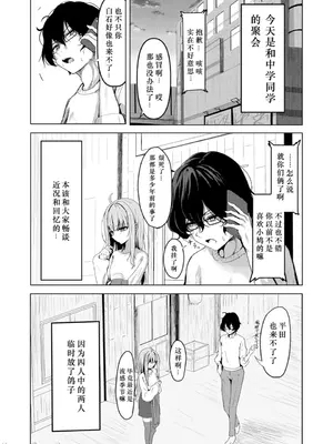 [たらたまご (tarako)] 元メガキさんとしゅき帯び交尾 [德意志民族的神圣罗马帝国翻译委员会下属奥地利大公国维也纳远东漫画译制局]_00003