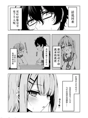 [たらたまご (tarako)] 元メガキさんとしゅき帯び交尾 [德意志民族的神圣罗马帝国翻译委员会下属奥地利大公国维也纳远东漫画译制局]_00005