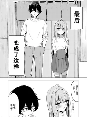 [たらたまご (tarako)] 元メガキさんとしゅき帯び交尾 [德意志民族的神圣罗马帝国翻译委员会下属奥地利大公国维也纳远东漫画译制局]_00004
