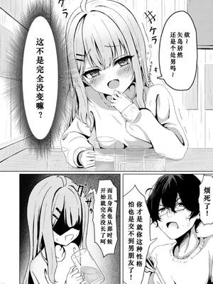 [たらたまご (tarako)] 元メガキさんとしゅき帯び交尾 [德意志民族的神圣罗马帝国翻译委员会下属奥地利大公国维也纳远东漫画译制局]_00006