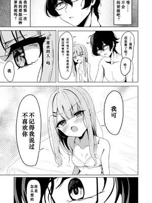 [たらたまご (tarako)] 元メガキさんとしゅき帯び交尾 [德意志民族的神圣罗马帝国翻译委员会下属奥地利大公国维也纳远东漫画译制局]_00009