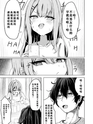 [たらたまご (tarako)] 元メガキさんとしゅき帯び交尾 [德意志民族的神圣罗马帝国翻译委员会下属奥地利大公国维也纳远东漫画译制局]_00007