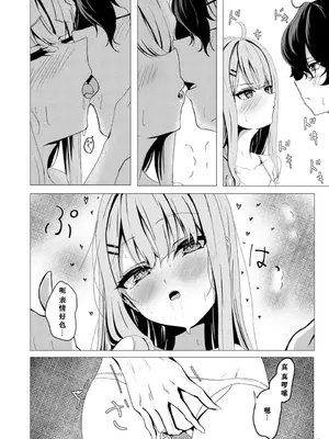 [たらたまご (tarako)] 元メガキさんとしゅき帯び交尾 [德意志民族的神圣罗马帝国翻译委员会下属奥地利大公国维也纳远东漫画译制局]_00010