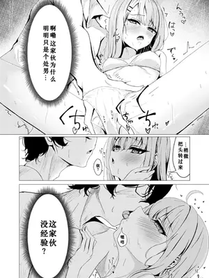 [たらたまご (tarako)] 元メガキさんとしゅき帯び交尾 [德意志民族的神圣罗马帝国翻译委员会下属奥地利大公国维也纳远东漫画译制局]_00011