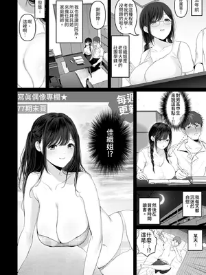 [とろとろ夢ばなな (夢木ばなな)] ずっと好きだった元グラドルの爆乳兄嫁と種付け交尾しまくる3日間。 [中国翻訳] [無修正] [DL版]_0004