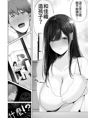 [とろとろ夢ばなな (夢木ばなな)] ずっと好きだった元グラドルの爆乳兄嫁と種付け交尾しまくる3日間。 [中国翻訳] [無修正] [DL版]_0010