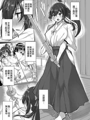 [らぼまじ! (武田あらのぶ)] 痴処女風紀委員のみんなに言えない淫靡なお願い〜総集編II〜(上) [中国翻訳] [無修正] [DL版]_0009