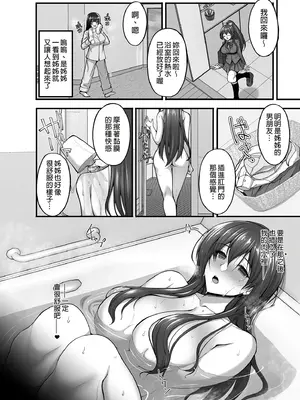 [らぼまじ! (武田あらのぶ)] 痴処女風紀委員のみんなに言えない淫靡なお願い〜総集編II〜(上) [中国翻訳] [無修正] [DL版]_0010