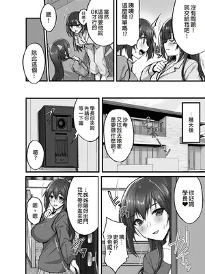 [らぼまじ! (武田あらのぶ)] 痴処女風紀委員のみんなに言えない淫靡なお願い〜総集編II〜(上) [中国翻訳] [無修正] [DL版]_0012