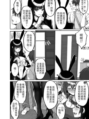 [らぼまじ! (武田あらのぶ)] 痴処女風紀委員のみんなに言えない淫靡なお願い〜総集編II〜(下) [中国翻訳] [無修正] [DL版]_0006