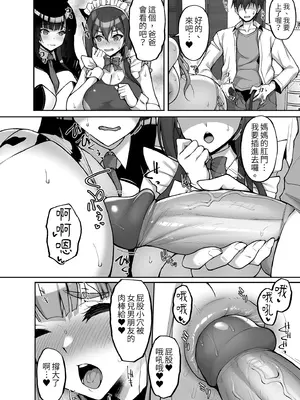 [らぼまじ! (武田あらのぶ)] 痴処女風紀委員のみんなに言えない淫靡なお願い〜総集編II〜(下) [中国翻訳] [無修正] [DL版]_0010