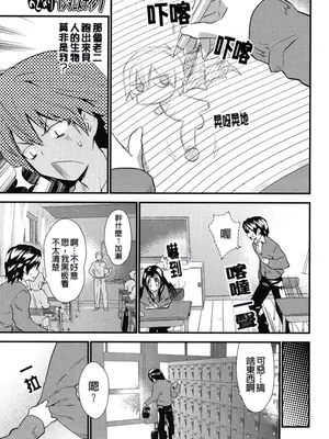 [土居坂崎] おとなりインタレスティング [中国翻訳] [無修正]_0003