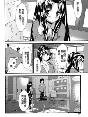 [土居坂崎] おとなりインタレスティング [中国翻訳] [無修正]_0004