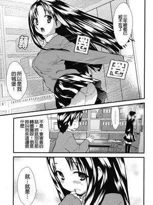 [土居坂崎] おとなりインタレスティング [中国翻訳] [無修正]_0005