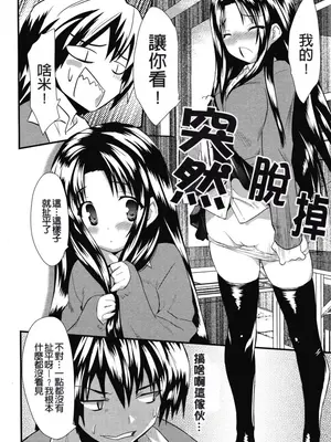 [土居坂崎] おとなりインタレスティング [中国翻訳] [無修正]_0006