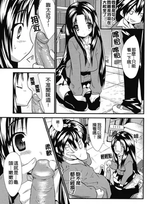 [土居坂崎] おとなりインタレスティング [中国翻訳] [無修正]_0009