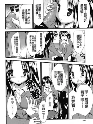 [土居坂崎] おとなりインタレスティング [中国翻訳] [無修正]_0010