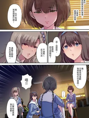 [規制当局 (リヒャルト・バフマン)] パパの寝室は娘友達のたまり場4 ―種付け編―｜和朋友在寢室內盡情玩耍4 —播種篇— [中国翻訳] [無修正] [DL版]_0004