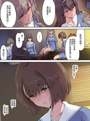 [規制当局 (リヒャルト・バフマン)] パパの寝室は娘友達のたまり場4 ―種付け編―｜和朋友在寢室內盡情玩耍4 —播種篇— [中国翻訳] [無修正] [DL版]_0005