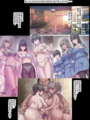 [規制当局 (リヒャルト・バフマン)] パパの寝室は娘友達のたまり場4 ―種付け編―｜和朋友在寢室內盡情玩耍4 —播種篇— [中国翻訳] [無修正] [DL版]_0006