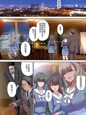 [規制当局 (リヒャルト・バフマン)] パパの寝室は娘友達のたまり場4 ―種付け編―｜和朋友在寢室內盡情玩耍4 —播種篇— [中国翻訳] [無修正] [DL版]_0008