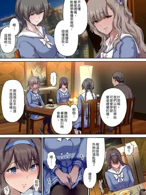 [規制当局 (リヒャルト・バフマン)] パパの寝室は娘友達のたまり場4 ―種付け編―｜和朋友在寢室內盡情玩耍4 —播種篇— [中国翻訳] [無修正] [DL版]_0009