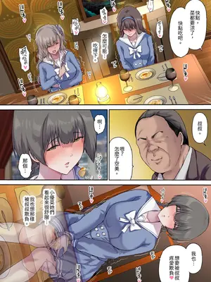 [規制当局 (リヒャルト・バフマン)] パパの寝室は娘友達のたまり場4 ―種付け編―｜和朋友在寢室內盡情玩耍4 —播種篇— [中国翻訳] [無修正] [DL版]_0012