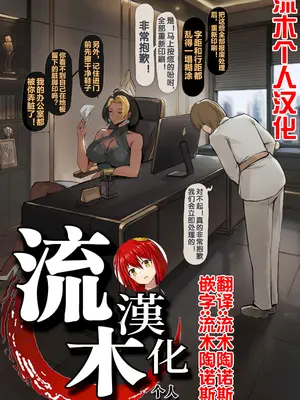[FrozenSpiderLily] Domina ︱ Executive & Submissive [流木个人汉化]