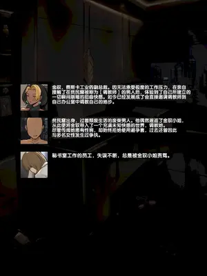 [FrozenSpiderLily] Domina ︱ Executive & Submissive [流木个人汉化]_0002