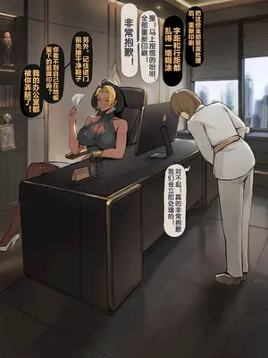 [FrozenSpiderLily] Domina ︱ Executive & Submissive [流木个人汉化]_0003