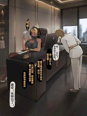 [FrozenSpiderLily] Domina ︱ Executive & Submissive [流木个人汉化]_0004