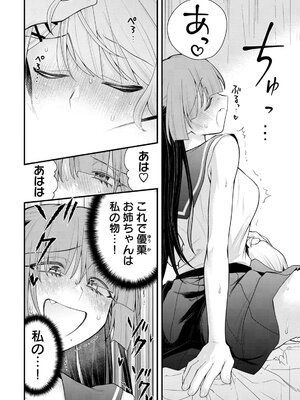 [こんぱる&ふじしまぺポ] あなたの妹 第02巻_0008