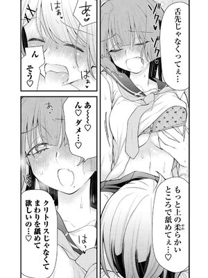 [こんぱる&ふじしまぺポ] あなたの妹 第02巻_0011