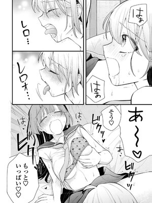 [こんぱる&ふじしまぺポ] あなたの妹 第02巻_0012
